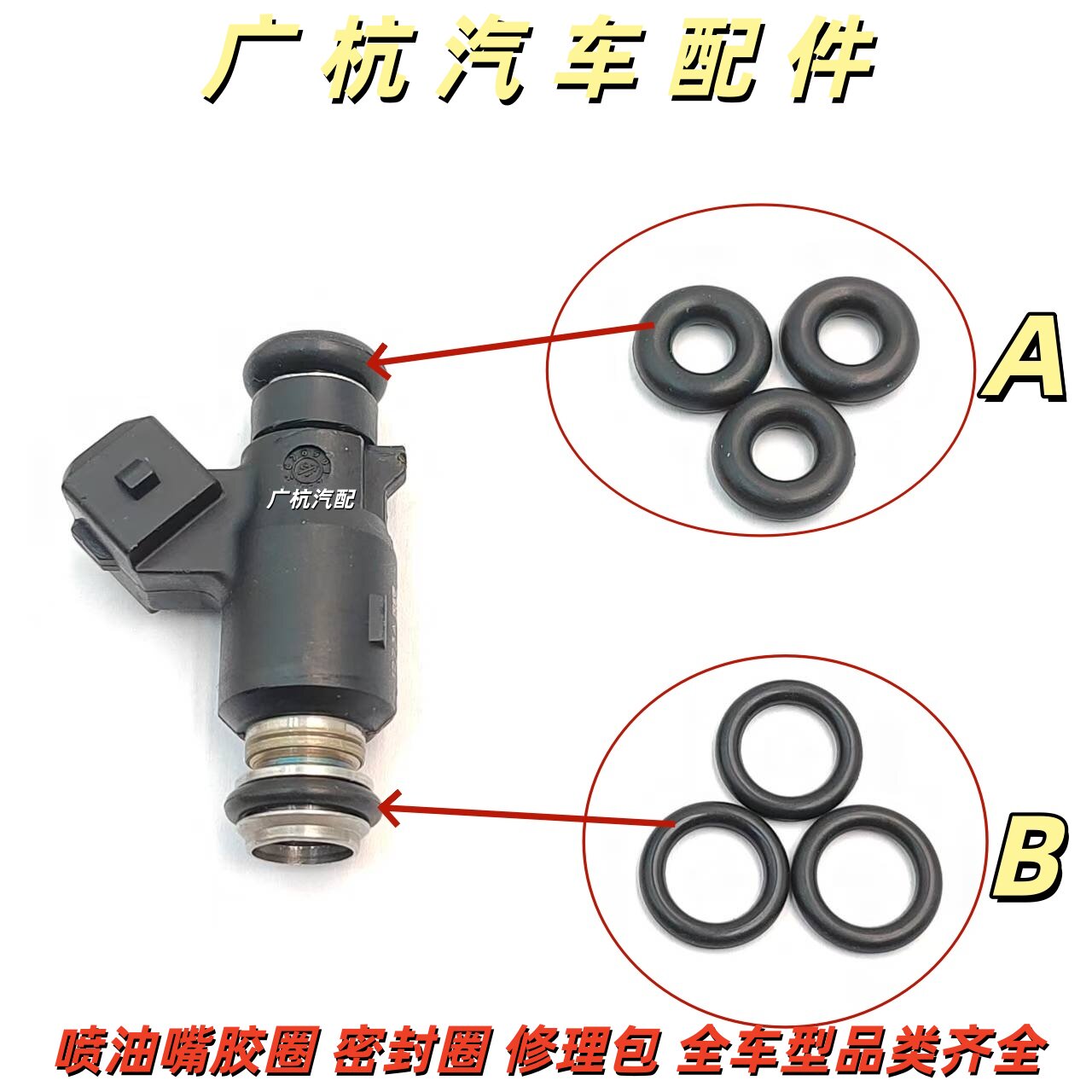 适用永源YY350 战隼维森克367宝雕200小忍者350 400喷油嘴密封圈