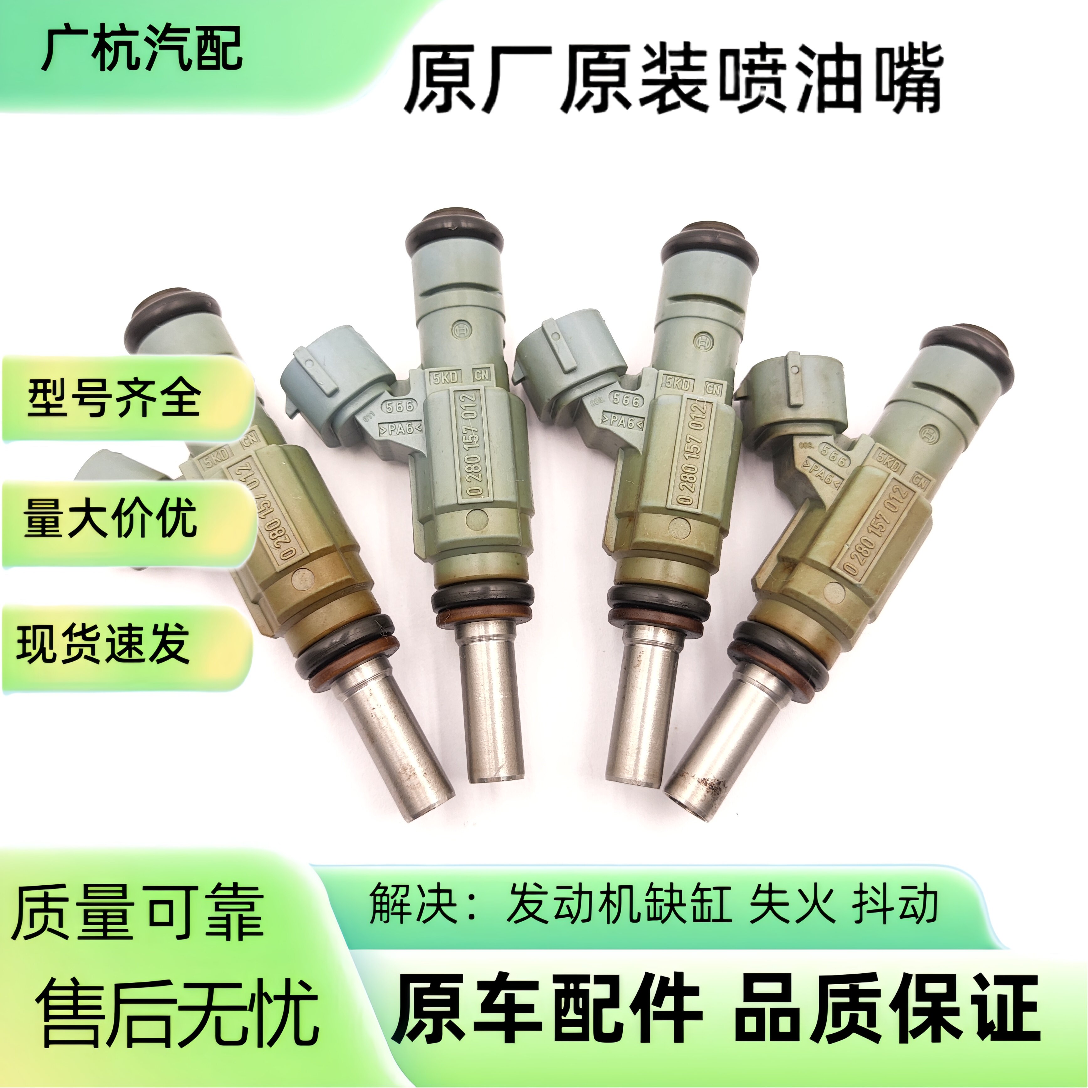 适用保时捷卡宴3.2途锐辉腾大众迈特威T5 3.2喷油嘴器0280157012