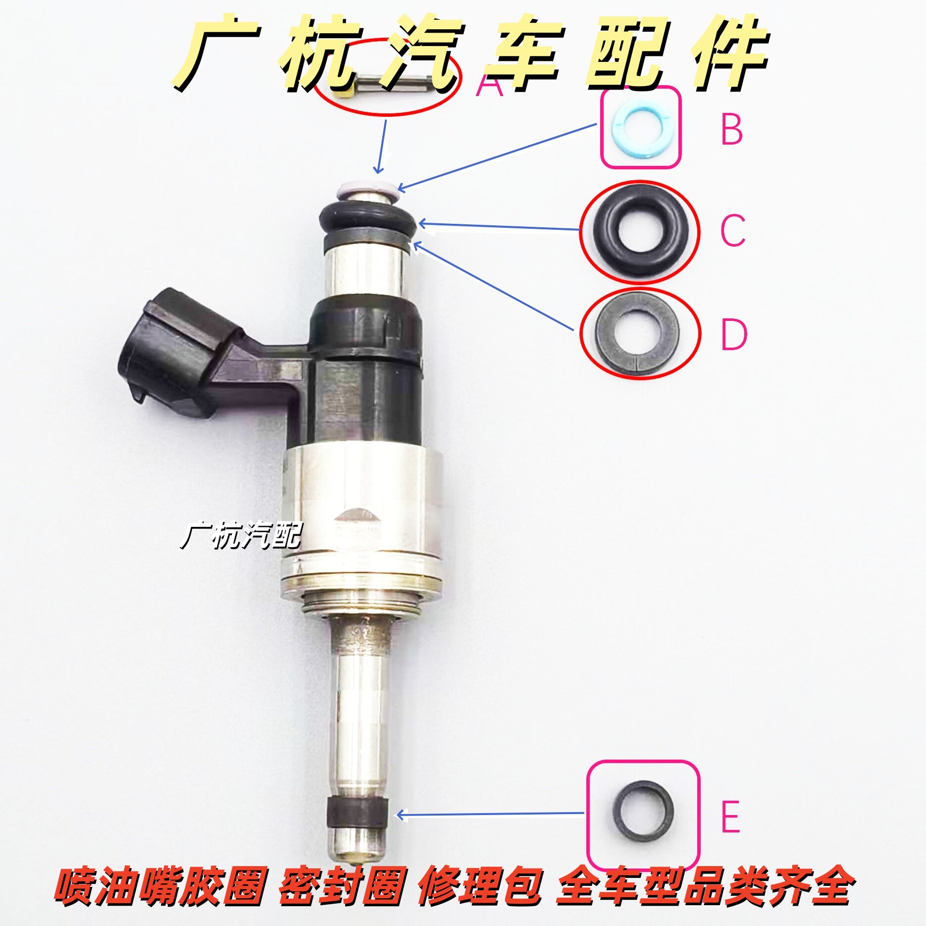 适用丰田新款亚洲龙凯美瑞RAV4荣放2.0L 2.5L 喷油嘴密封圈胶圈