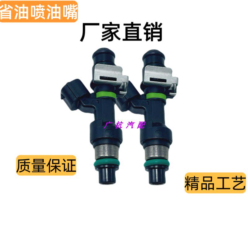适用福特蒙迪欧马自达6睿翼CX-7 2.0 2.3 2.5 改装升级18孔喷油嘴