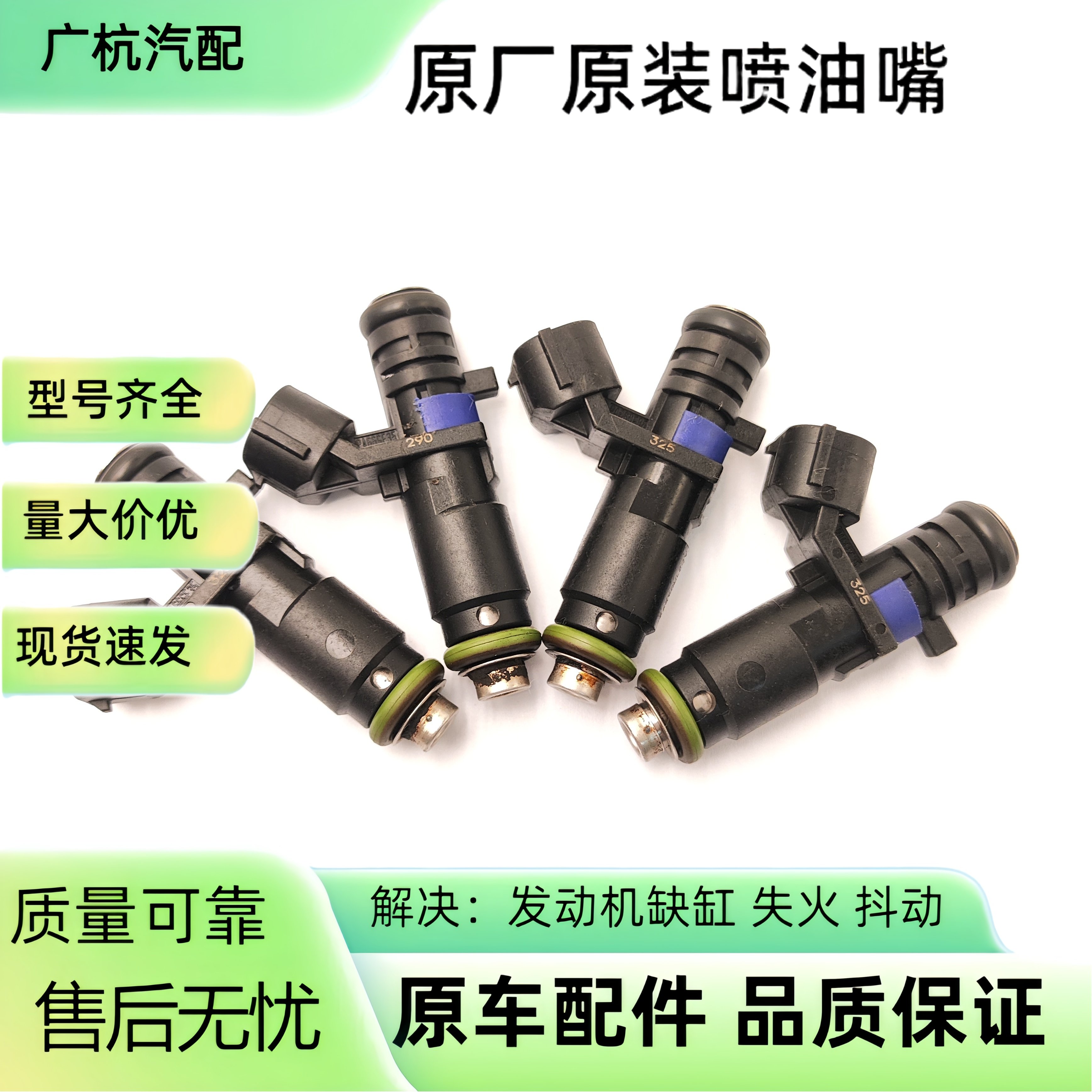 适用于捷达/09新宝来/速腾/奔腾B50喷油嘴 喷油器06A906031CJ