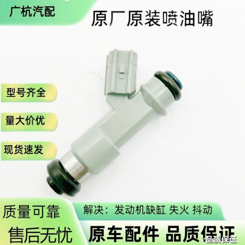 适用新锐志 皇冠 12孔 3GR 5GR 喷油嘴 23250-0P060/23209-0P060