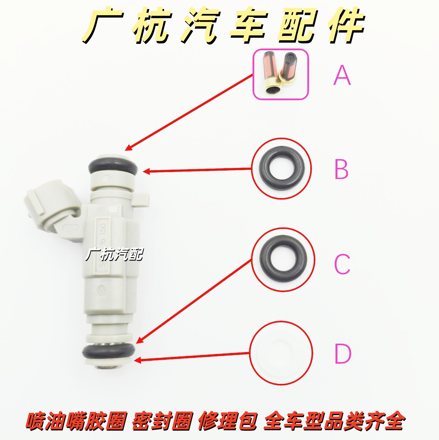 适用现代起亚K2 K3S KX3傲跑/福瑞迪1.4 1.6喷油嘴密封圈胶圈滤网