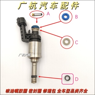 CTS SLS 林荫大道 SRX 君越GL8喷油嘴密封圈 ATSL 适用昂科雷