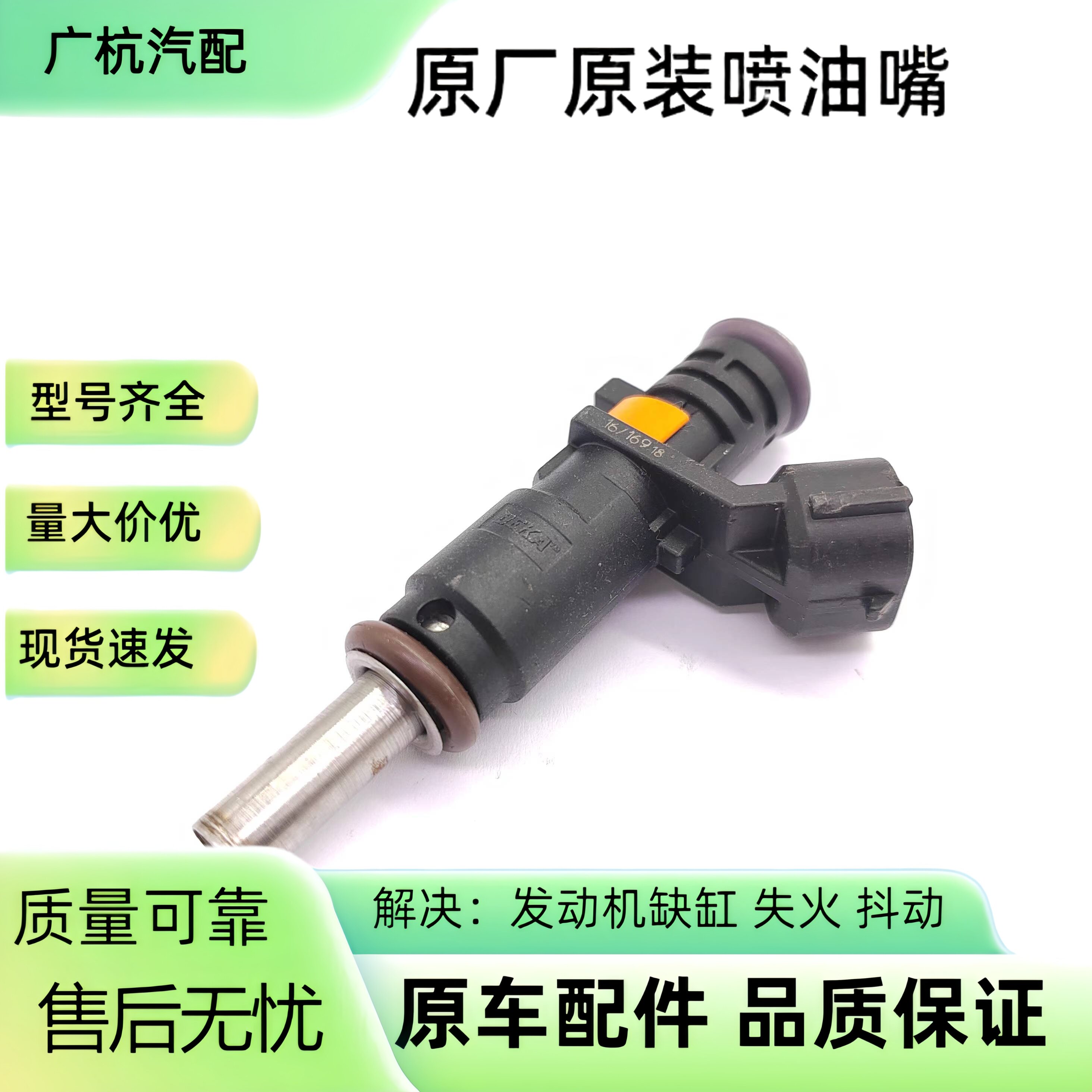 适用07-14大众帕萨特高尔夫2.5L L4喷油器原装喷油嘴07K906031C