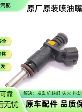 适用07-14大众帕萨特高尔夫2.5L L4喷油器原装喷油嘴07K906031C