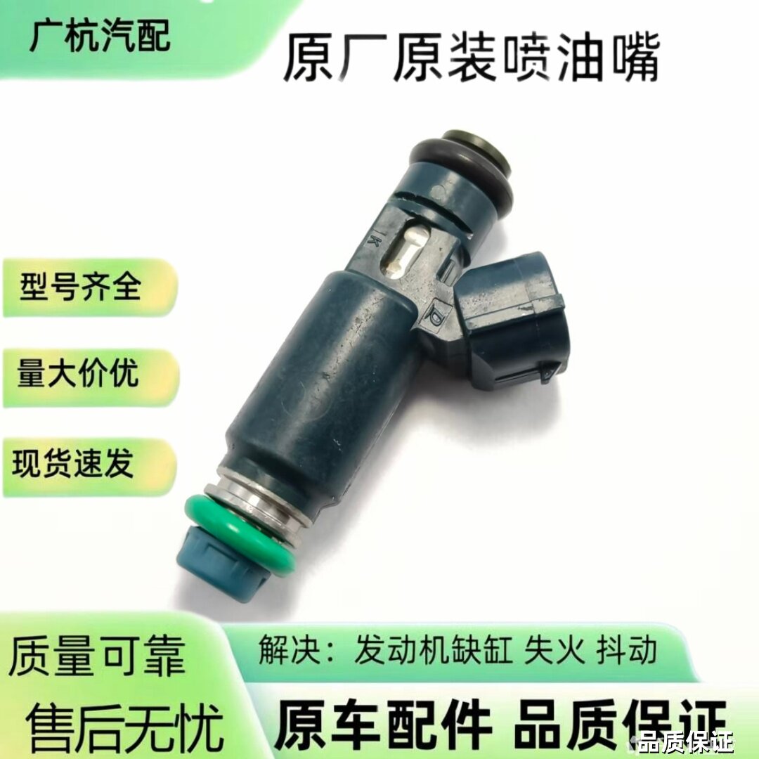 适用于日产马自达 喷油嘴 195500-4181 16600-8J010 195500-4390