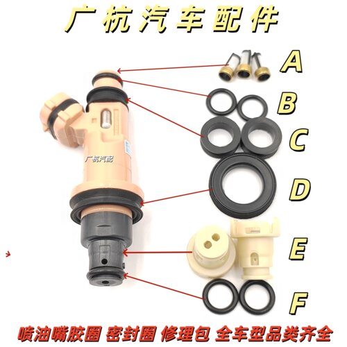 适用丰田雷克萨斯凌志SC430 UCF30 4.3 4.0 V8喷油嘴器胶圈密封圈