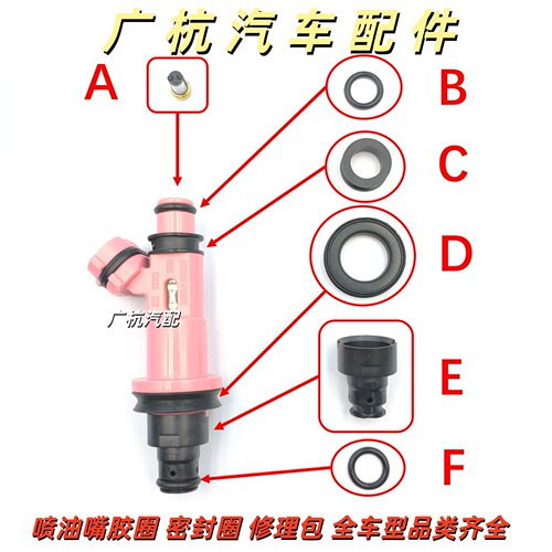 适配雷克萨斯凌志 LS430 3UZ GS430  3250-50030喷油嘴密封圈