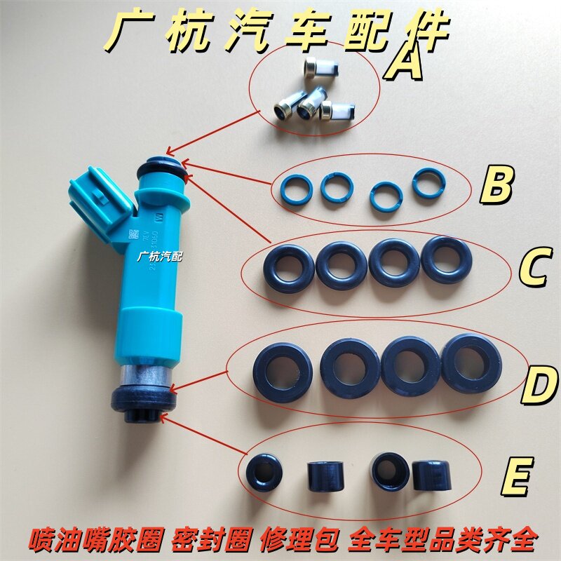 适用丰田普拉多LC120老霸道4000 VX 4.0 1GR喷油嘴胶圈密封圈滤网