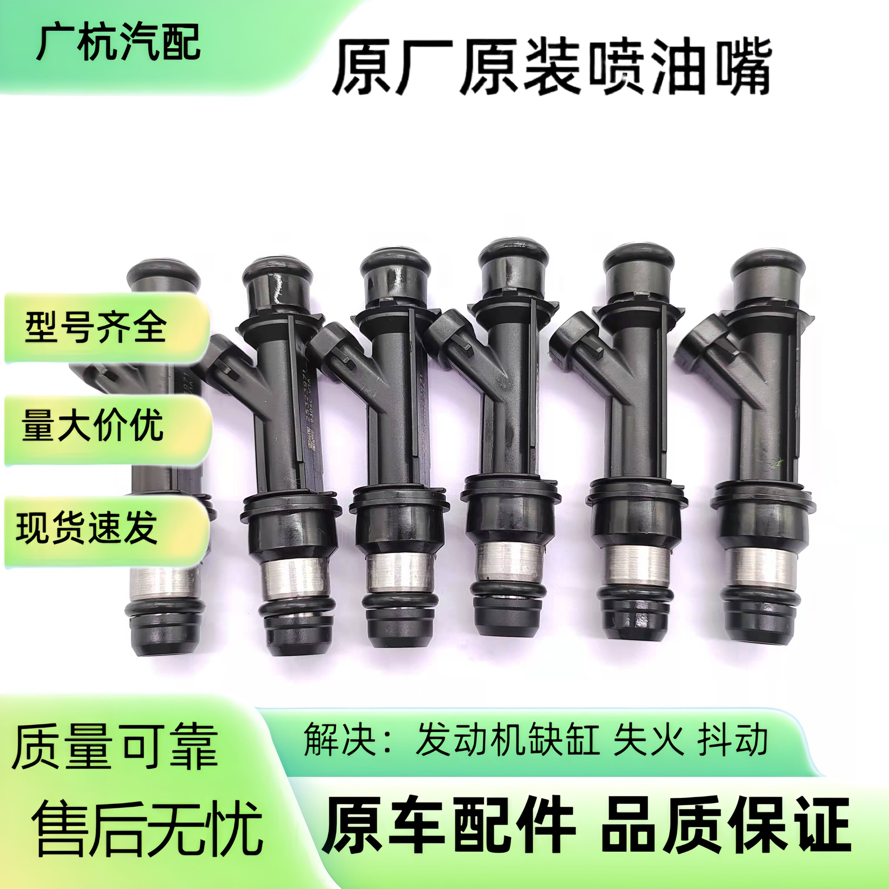 喷油嘴25323971适配别克老君威 新世纪 雪佛兰赛欧 喷油器喷射器