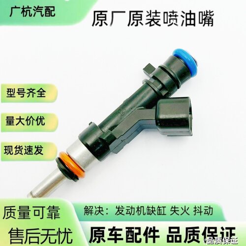 适用别克新威朗 新英朗1.0T 1.3T喷油嘴燃油喷射器0280158693原装