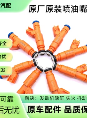 喷油嘴0280155917 适用于福特 马自达 燃油喷射器喷油器原厂正品
