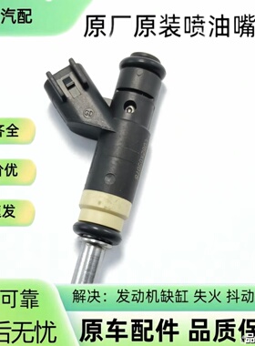 04891577AC 适用07-12吉普道奇克莱斯勒Caliber 2.0 2.4L喷油嘴器