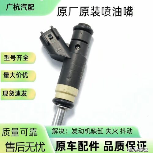 04891577AC 适用07-12吉普道奇克莱斯勒Caliber 2.0 2.4L喷油嘴器