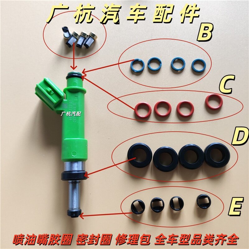 适用铃木M13A雨燕1.5天语1.6利亚纳1.8吉姆尼M16喷油嘴密封圈胶圈