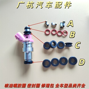 适用丰田霸道 RZJ95 3RZ 喷油嘴密封圈胶圈修理包