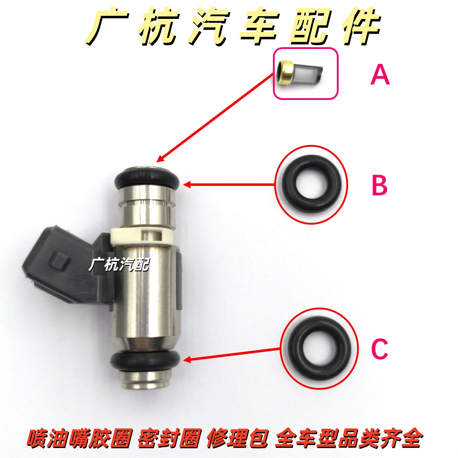适用菲亚特 菲翔 致悦1.4T 博悦 喷油嘴密封圈修理包胶圈零配件