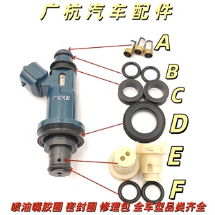适用于丰田佳美3.0雷克萨斯ES300 1MZ喷油嘴密封圈胶圈修理包