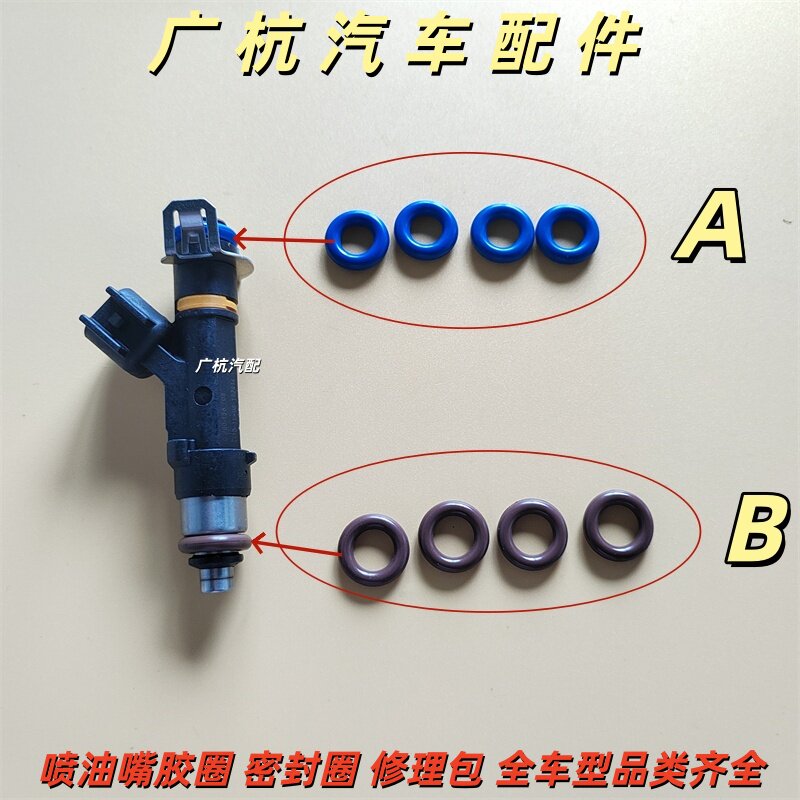 适用马自达马6 马3 马5马8 CX7睿翼 一汽奔腾B70喷油嘴胶圈密封圈