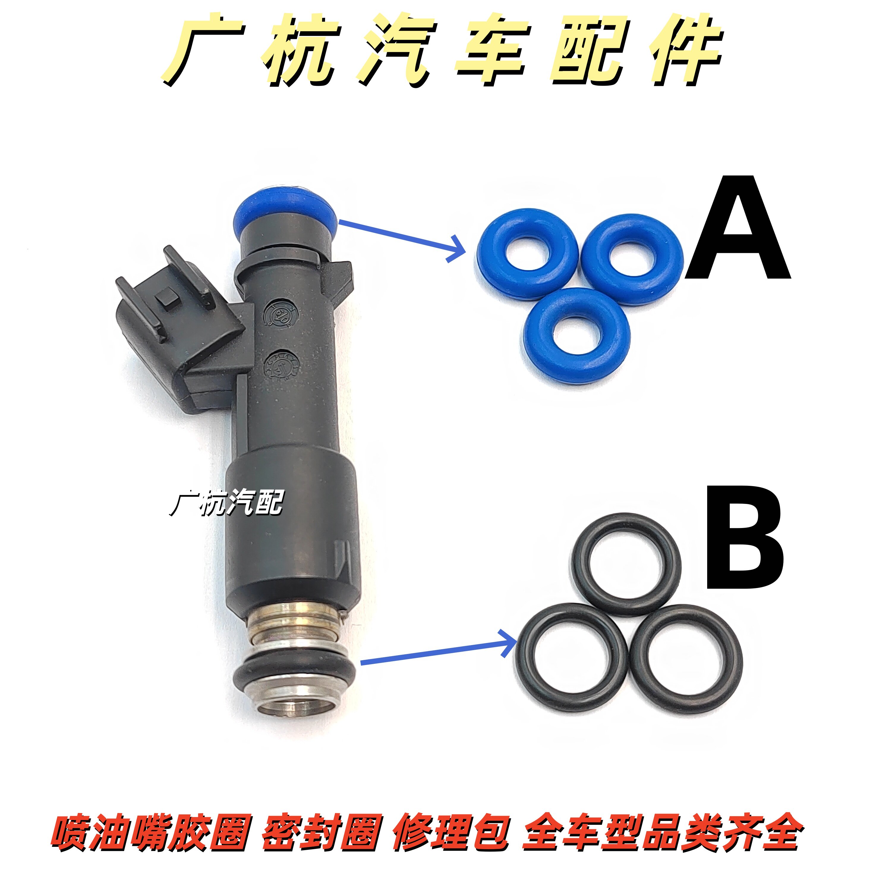 适用别克君越2.4 新GL8 陆尊 君威 迈锐宝2.0喷油嘴器密封圈胶圈