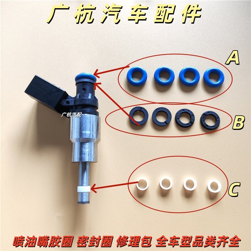 适配奥迪A6L A4 A8 Q5 Q7 高尔夫迈腾朗逸途锐 2.0T 喷油嘴密封圈