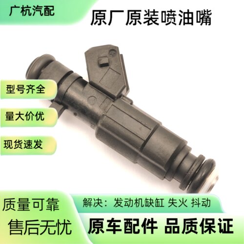 适用长安新豹mini DK12长安跨越X3 X5 T3小康喷油嘴器F01R00M045
