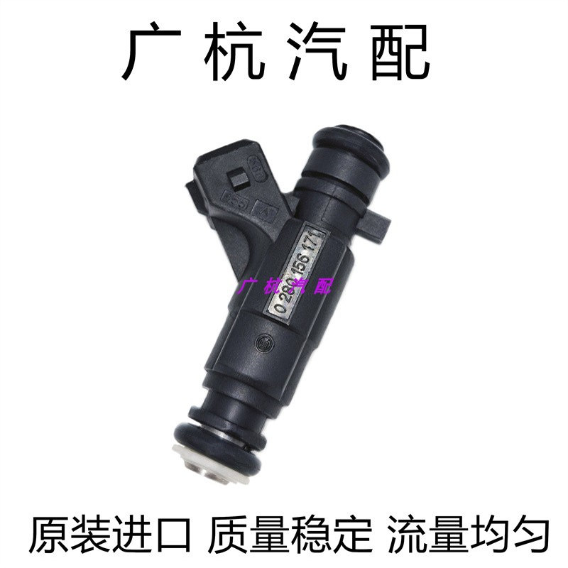 适用长安之星五菱之光474东风小康喷油嘴器喷射阀原装原厂零配件