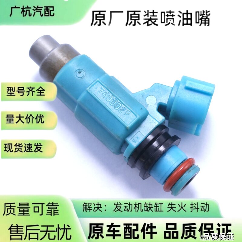 CDH100 CDH100A 适用于三菱4G64 喷油嘴 CDH-100 CDH-100A