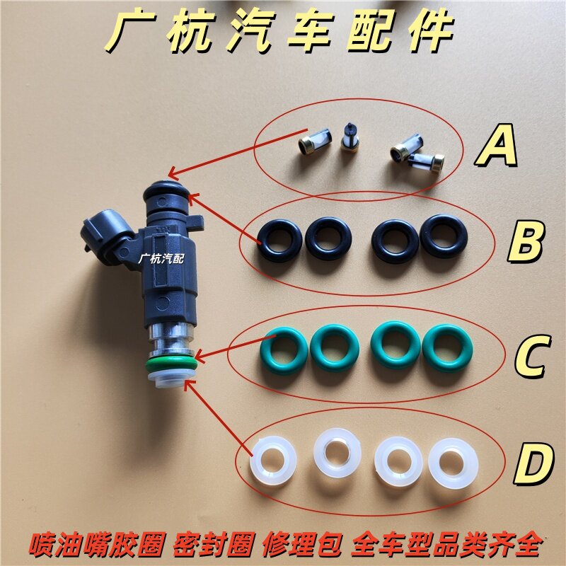 适配瑞纳悦动I30朗动IX25福瑞迪K2秀尔K3喷油嘴密封圈胶圈