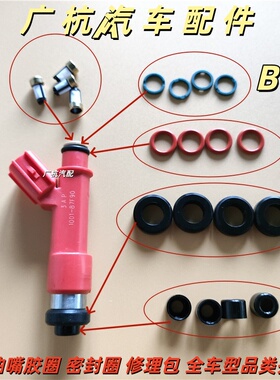 适配 威姿 森雅 3SZ 2SZ 特锐 K3 1.3 1.5 F601 VE 喷油嘴密封圈