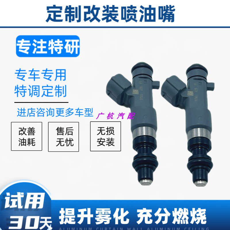 适用别克陆尊GL8 LE5迈锐宝 2.0 2.4L改装升级18孔喷油嘴原装