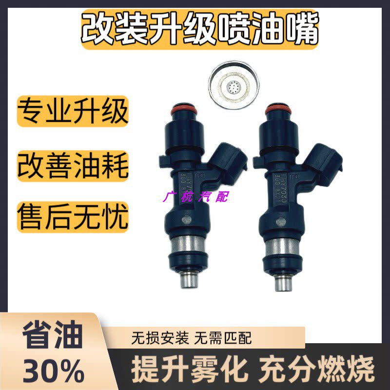 适用凯美瑞2.0 2.4 佳美RAV4 普瑞维亚1AZ 2AZ改装长款12孔喷油嘴