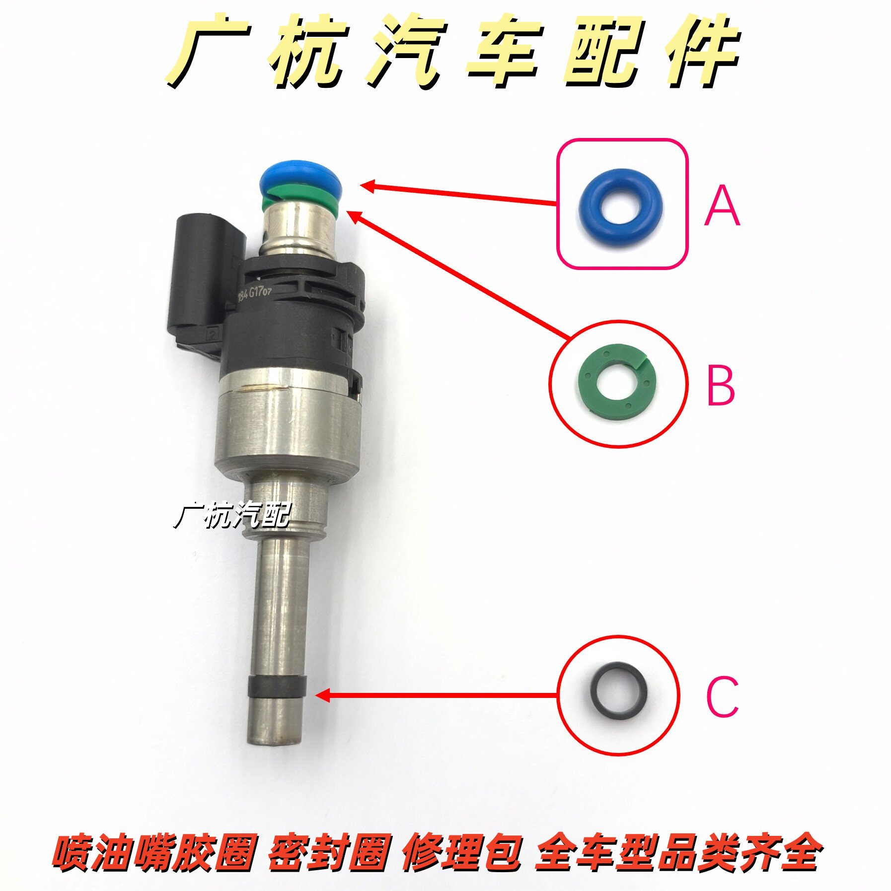 适用吉利豪越 1.0T 博越 GE缤瑞 1.0T喷油嘴胶圈密封圈垫片修理包