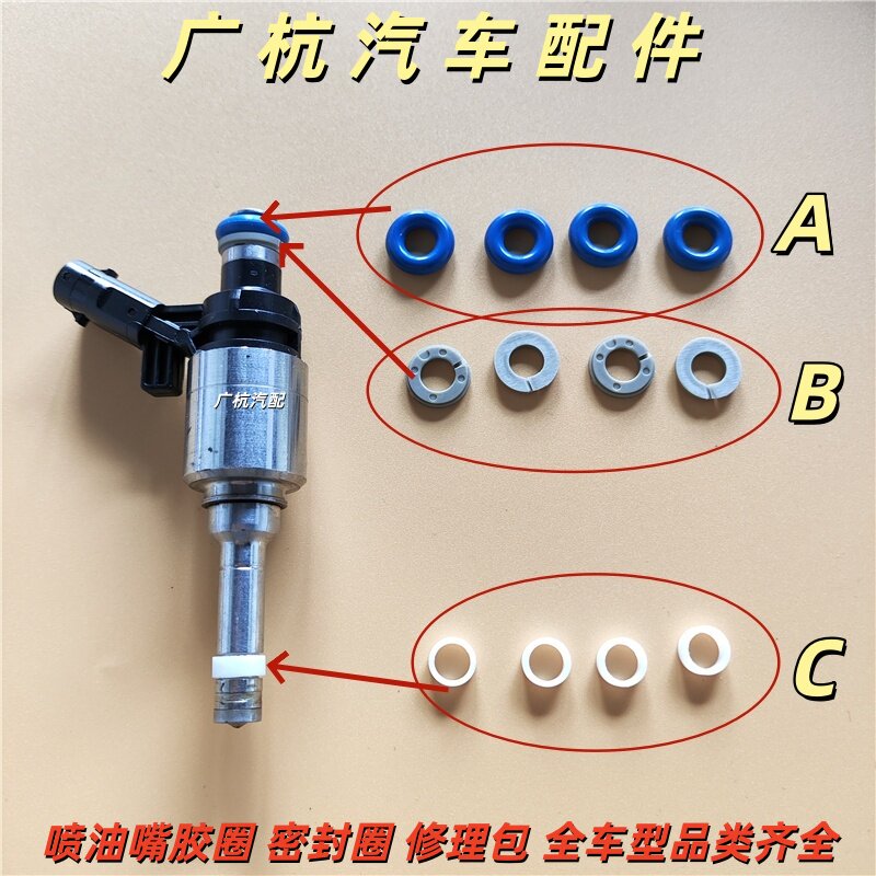 适用奥迪A4L Q5/A3 A5迈腾CC途观新帕萨特尚酷喷油嘴密封圈胶圈