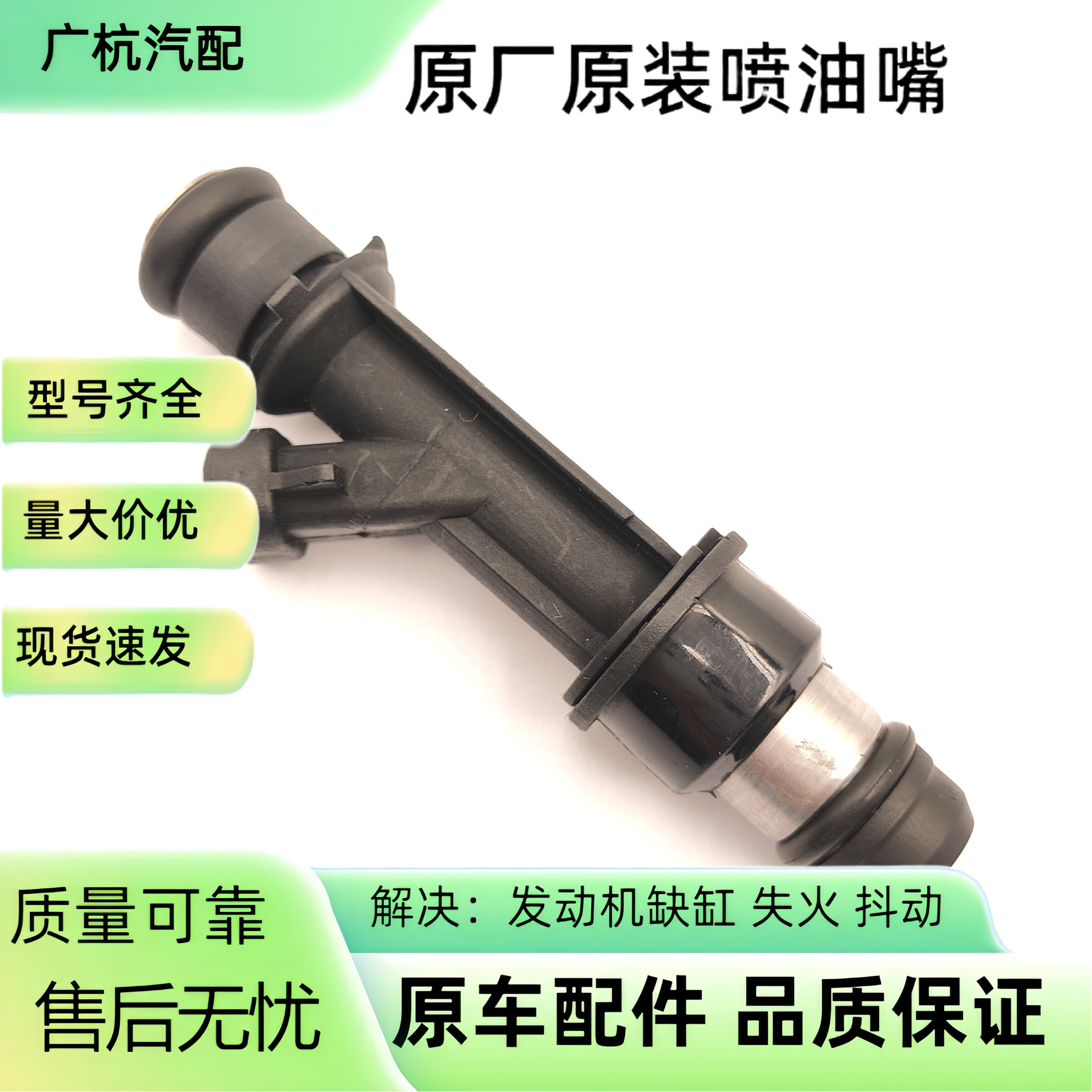 适用乐驰1.4 1.6乐风 别克凯越 雪佛兰喷油嘴器96386780 25334150
