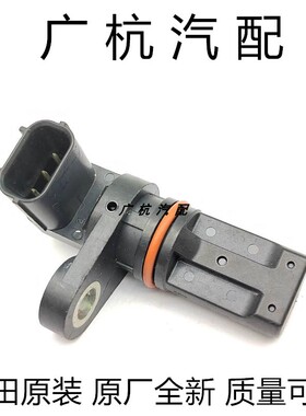 适用13-16本田飞度 CR-Z Insight思域1.3 1.5L排量曲轴位置传感器