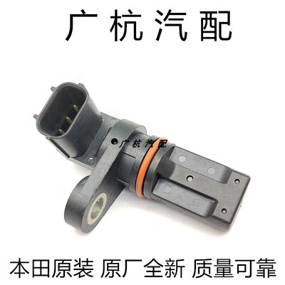 适用13-16本田飞度 CR-Z Insight思域1.3 1.5L排量曲轴位置传感器