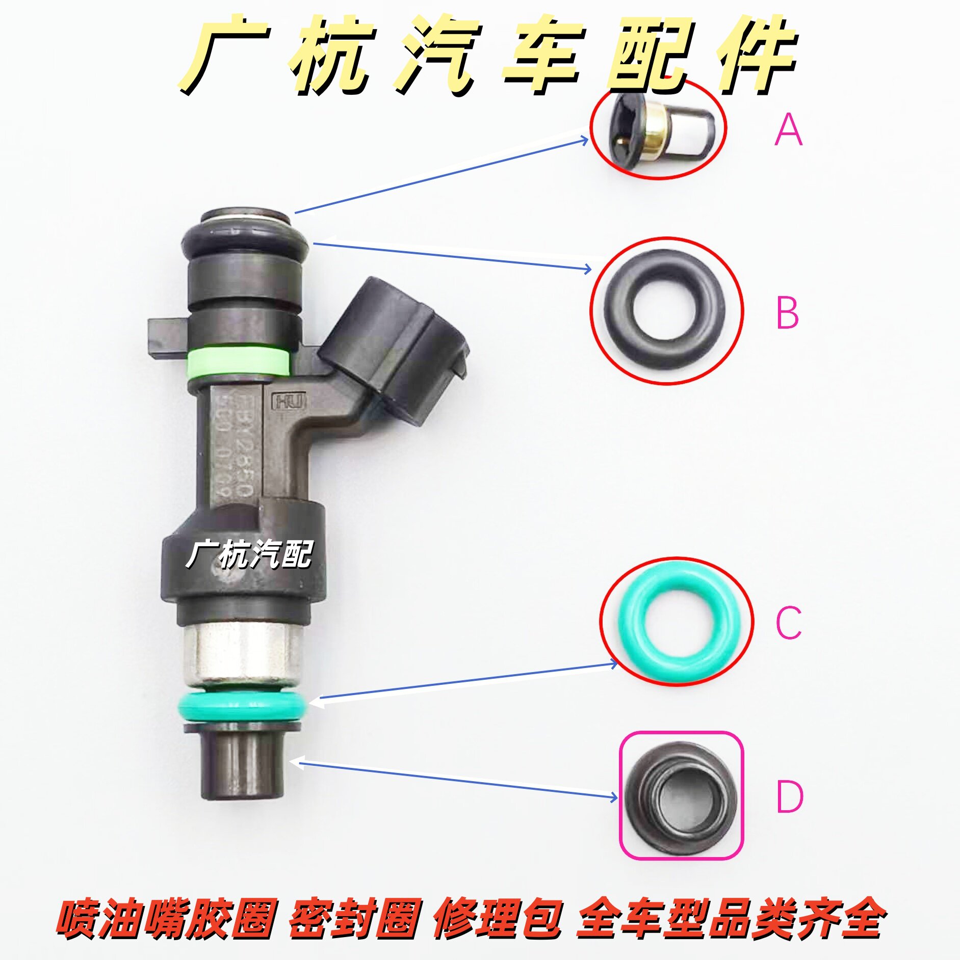 适用日产天籁逍客奇骏轩逸G11 2.0 MR20 喷油嘴器密封圈胶圈O型圈