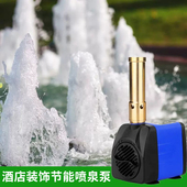 花柱蘑菇雪松涌泉鱼缸盆景水景小假山景观喷雾池庭喷泉节能泵喷头