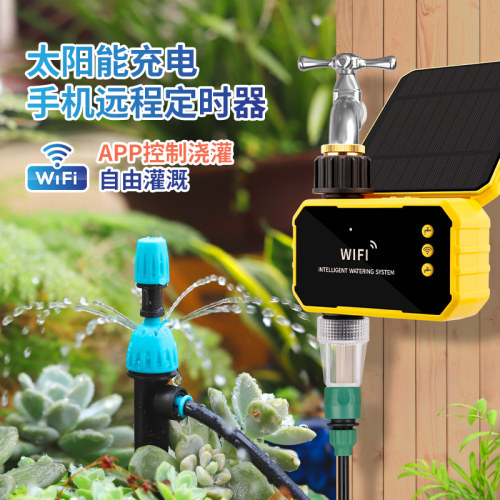 雾化滴灌WiFi太阳能手机远程