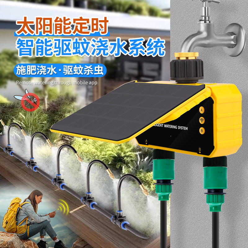 可调雾化驱蚊打药浇水神器自动定时万向浇花喷头喷淋喷雾定制设备
