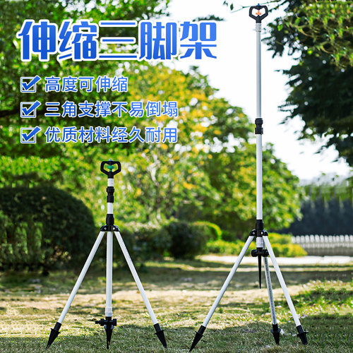 三脚架可伸缩固定串联加高喷头