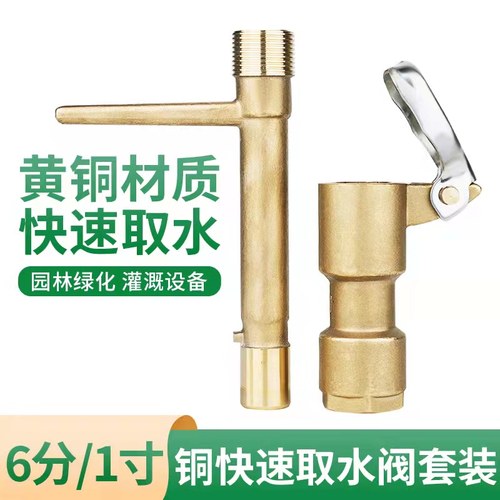 取水阀快速vb708黄铜取水器