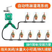 自动定时浇花器花园浇水智能灌溉滴灌喷淋系统懒人喷水神器大屏幕