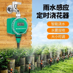 家用阳台花园别墅滴灌智能喷淋雾化喷灌系统自动定时浇水浇花器