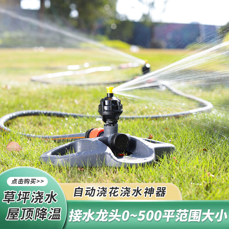 自动旋转浇水神器园林花园别墅草坪灌溉屋顶降温洒水器喷水喷头,3C数码配件,USB多功能数码宝,淘宝优惠券,粉丝福利购,淘宝优惠卷
