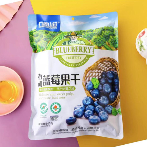 九鑫山珍蓝莓果小包装