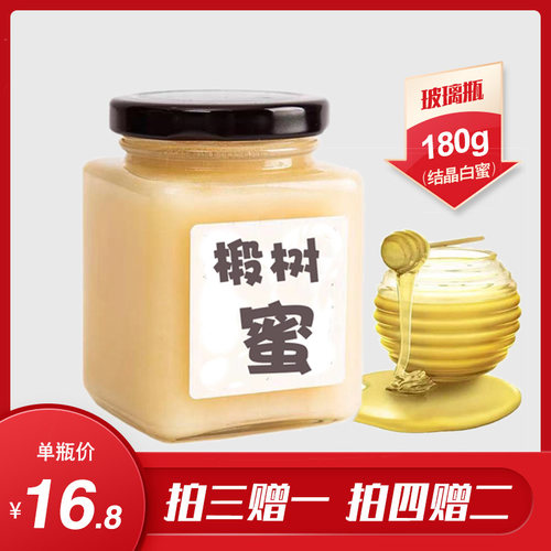 东北特产伊春椴树蜂蜜雪蜜