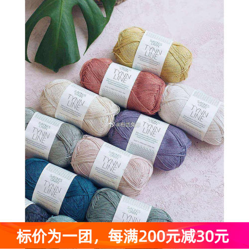 sandnestynnline挪威披肩毛线